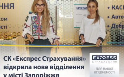 СК «Експрес Страхування» відкрила нове представництво у Запоріжжі