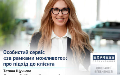 Особистий сервіс «за рамками можливого» — Тетяна Щучьєва про підхід нашої СК до клієнта